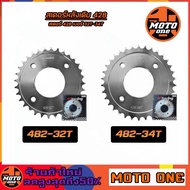 Rear Sprocket (Original Sprocket) WAVE No. 428 32T 34T For Motorcycles