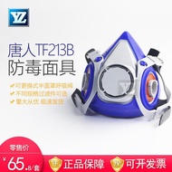 TF213B Tang Dynasty P-A-1Type P-K-1Gas Mask Half-mask with filter cartridge P-B-1P-E-1 EL9A
