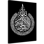 Islamic Canvas Prints Ayatul Kursi Wall Art Arabic Calligraphy Wall Decor Quran Pictures Paintings H