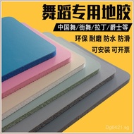 pvc Street Dance Chinese Dance Latin Special Mat Floor Mat Dance Mat Dance Room Dance Studio Jazz No