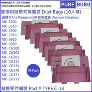 淨博 - 10入替換用吸塵袋集塵袋適用Panasonic樂聲牌吸塵機MC-CG333 MC-CG331 MC-CG301 MC-CG300 MC-CG302 MC-CG370 MC-CG371 Typ