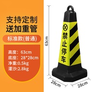 Plastic Road Cone PVC Square Cone EVA Reflective Cone Cone Ice Cream Tube No Parking Do Not Parking 