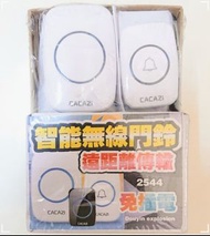 帳號內物品可併單限時大特價  卡佳斯CACAZI智能無線門鈴Intelligent Wireless Doorbell呼叫機 呼叫器 電子救護鈴 看護鈴 陪護鈴 掛脖呼救器 無需插電