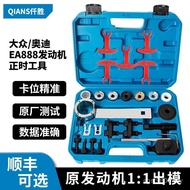 Hao Timing 1.8 Teng 2.0 t Tool t10355ea888 Engine cc Sharp Speed W6DI