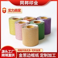 Glitter bulletin board border paper, classroom blackboard border decorative sticker roll, wavy borde