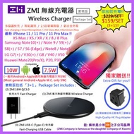 ⭐️超優惠 3+1 豪華套裝版 ZMI 紫米快充無線充電器 Wireless Fast Charger WTX10 Apple iPhone 11 Pro XS Max XR XS X 8 8 Plus up to 11.5W Samsung Galaxy Note10 S10 Note 9 8 5 S9+ S8+ S7 edge S6 LG Huawei 小米 10W 送 QC3.0 快速充電器 Fast Travel Charger Type-C USB Cable 快充線三腳插 HK Adapter