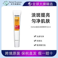 🍒官方正品🍒Isana Whitening Essence Isana美白精华维c Vitamin c Whitening Acne Mark Removal Facial Essence 50ml