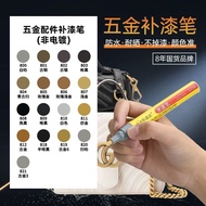 Luggage Hardware Touch-Up Paint Pen Electroplating Repair Zipper Puller Button Wear Scratch Fading Modified Accessories Touch-Up Paint