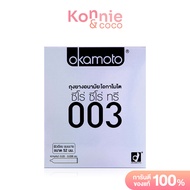 Okamoto 003 Condom 52mm [2pcs] ถุงยางอนามัย โอกาโมโต ซีโร่ ซีโร่ ทรี 003 กล่อง 2 ชิ้น