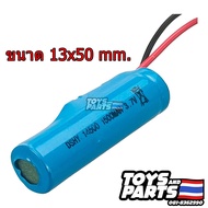 Battery 14500 Li-ion 3.7V 1500 mAh. Plug Type JST   For Rc Toy  Rc Car