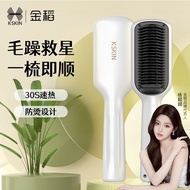 金稻直发梳  KSKIN Rice Straight Hair Comb Straight Curling Dual-use Splint Does Not Hurt Hair Straight Cu