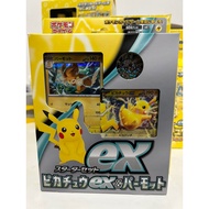 Pokémon Pikachu EX & Pamo promo set
