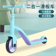 2-in-1 scooter that can be sat on and ridden1-2-3-8Children's scooter for boys and girls, a means of