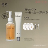 Harmless Soft Light Colored Cream/Honey Cleansing Honey [Daily CP Set Combination] PLEN 6KPO