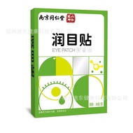 Nanjing Tongrentang Eye Patch Eye Patch Around Eye Herbal Lutein Eye Patch Eye Patch Eye Patch Cold 