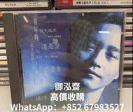 高價回收張國榮 童年時T11301磨砂圈CD碟 張國榮童年時cd 張國榮童年時黑膠唱片 張國榮lp