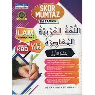 MUMTAZ SCORE LEVEL 1 AL-LUGHAH AL-ARABIAH AL-MUASIRAH