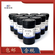 Youyan Main Institute Arsenic Label Liquid GSB 04-1714-2004 Arsenic Standard Solution Standard Subst