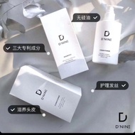 Dnine洗发水+护发素 100%正品割碼无盒子