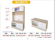 全新橡木白色 電腦櫃/地櫃 44*18*23/75吋, 112*46*59/191cm (地櫃$1600, 電視櫃$2600 ) #RB44088 / RB4423
