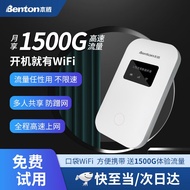 本腾 【送1500G流量】随身wifi免插卡无线网卡4g路由器无限流量车载随行mifi上网宝家用宽带 智享版（无需插卡）-月享1500G全程高速网络