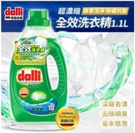 [神秘奇品生活網] 德國Dalli達麗全效超濃縮洗衣精1.1L