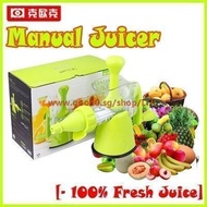 Manual Juicer HOKEY - 100% Fresh Juice