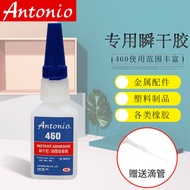 502 glue strong quick-drying glue Antonio460 glue 502胶水强力快干胶Antonio460胶水玩具修补胶水硅胶专用胶水diy胶 GU21