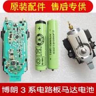 Braun 310S Shaver 5408 5409 300S 301S Circuit Board/Motherboard/Motor/Motor/Battery