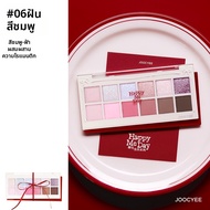 Joocyee | ชุดของขวัญความงาม