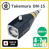 เครื่องวัดกรด-ความชื้นดิน TAKEMURA DM-15 วัด pH4-7 พร้อมเกจ์ความชื้น เหมาะสวนผัก ผลิตในญี่ปุ่น