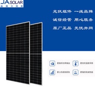 晶澳太陽能光伏板單晶大功率545550瓦家用並網系統逆變器組件