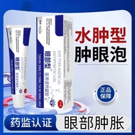 Edema-type swollen eye blisters, puffy eyes, puffy eyes, blo Edema type Edema eye Foaming eye Floati
