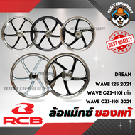 ล้อแม็ก Racing Boy แท้100%  WAVE CZI-110I,125I,DERAM สีดำปัด ขอบ 17 ล้อแม็ค RCB หน้าดิส หลังดั๊ม