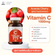 INZENT Vitamin C 1000mg. วิตามินซี 1000มก. (30 เม็ด)  Acerola Cherry สูตรผลไม้สกัด