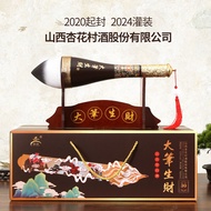 Shanxi Fragrant Type Big Sum Make Money Wine 53 Degrees 500ml Gift Box Pure Food [Free Base]