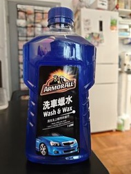 Armor All 洗車蠟水 1 公升