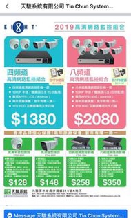 🎊🎉高清閉路電視超筍錄影套餐🎊 超值