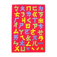 Success #2152A Color Preschool Education Magnet Board (Phonetic)