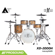 HXM XD-2000H กลองไฟฟ้าหนังมุ้งระดับมืออาชีพ ตัวถังเหมือนกลองจริง รองรับกระเดื่องคู่ AT Prosound