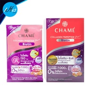 CHAME' ชาเม่ คอลลาเจน ไตรเปปไทด์ พลัส ไบโอติน (ผลิตภัณฑ์เสริมอาหาร) 15กรัม. Chame' Collagen Tripeptide Plus Biotin 15 g. (มีให้เลือกทั้งแบบกล่องและแบบซอง)