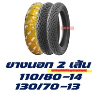 ยางนอก ND RUBBER tubeless tires HONDA ADV150 ยางadv150  ยางpcx160 ยางหน้า 110/80-14  ยางหลัง 130/70-