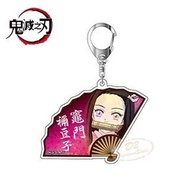 鬼滅之刃 鬼滅の刃 日版 扇型 鑰匙扣 扇子 造型 亞克力 鎖匙扣 背包 精緻 鑰匙圈 (竈門禰豆子)