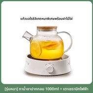 GIANXI | ขวดแก้วน้ำเย็น