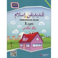 (DBP) Islamic Education Text Book In 1kssr