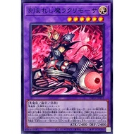 YUGIOH INFO-JP035 Fiendsmith Lacrimosa < COMMON >