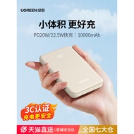 Power bank3C Certified Green Alliance10000Ma Power Bank17Suitable for fast charging, ultra-thin powe