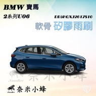 [Nano Bee] BMW 2 Series/220i/218i (U06/2AT) Wiper 2AT Rear Silicone Coating Cartilage