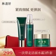 林清轩（Forest cabin） 山茶花净颜护肤套装礼盒补水保湿舒缓水润控油护肤品礼物男女 【净澈保湿】洁面+柔肤水+滋养霜