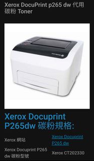 Fuji Xerox P265dw 黑白雷射印表機 A4黑白雷射無線 30PPM 內建自動雙面列印 支援行動列印
